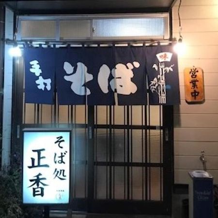 Vessel Hotel Miyakonojō Екстериор снимка